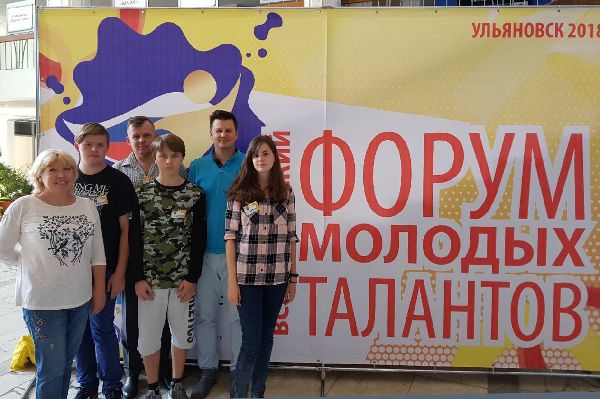 Всероссийский Форум молодых талантов в Ульяновске