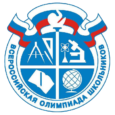 Пригласительный школьный этап всероссийской олимпиады школьников