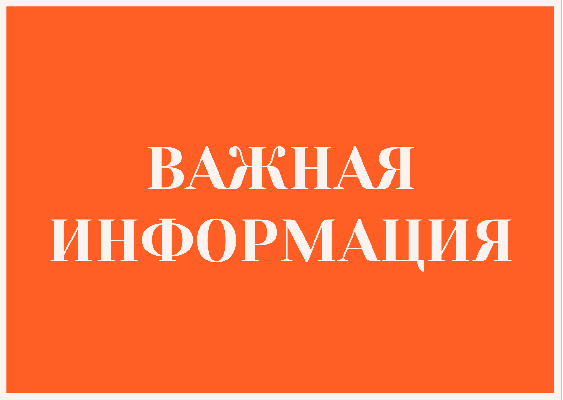 Изменение проведения формата обучения с 30 октября по 7 ноября