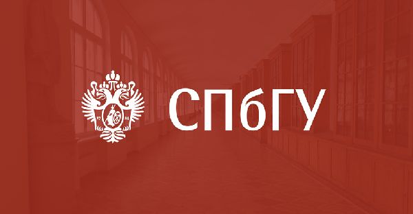 Профориентационные мероприятия СПбГУ