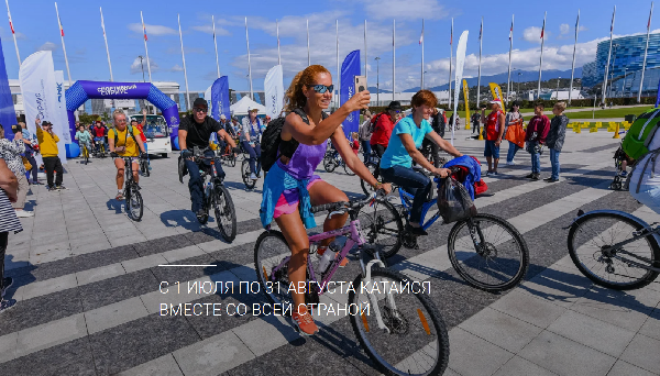 «Сириус» и Федерация велоспорта запускают Всероссийский онлайн-велозаезд