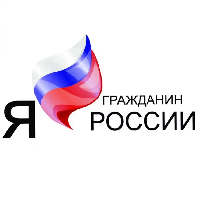 Подведены итоги регионального этапа III Межрегионального конкурса сочинений «Я-гражданин России»!
