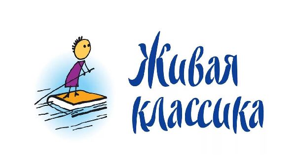 Первая региональная молодежная конференция "Живая классика"