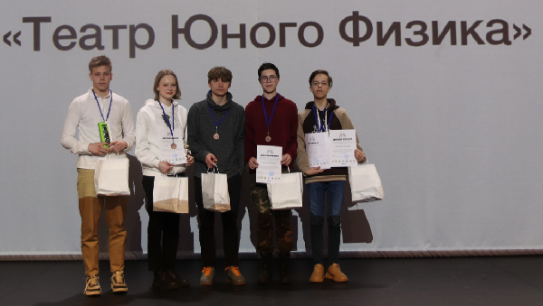 Поздравляем призёров заключительного этапа  XLV Всероссийского турнира юных физиков 2023