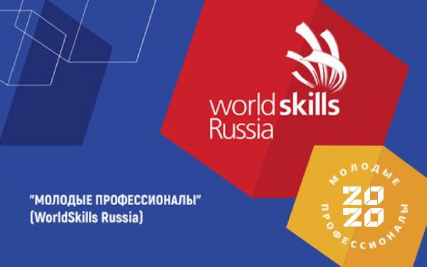 Завершился финал VIII Национального чемпионата «Молодые профессионалы» (WorldSkills Russia) – 2020»