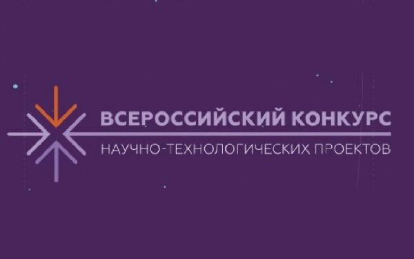 Всероссийский Конкурс Научно-технологических проектов школьников Ленинградской области
