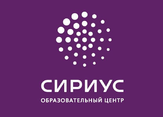 В апреле и мае 2025 года в Образовательном центре «Сириус» пройдут программы повышения квалификации по физике