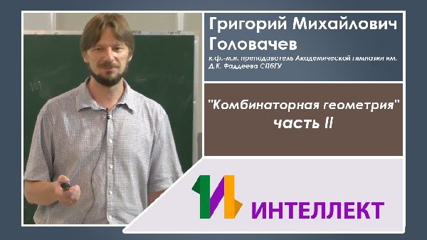 Образовательная видеоконференция по математике | 12 марта 2019 г.