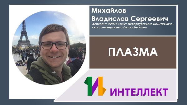 Образовательная видеолекция по физике | 1 августа 2019