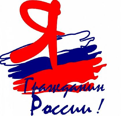 Завершился региональный этап II Межрегионального конкурса сочинений «Я – Гражданин России»