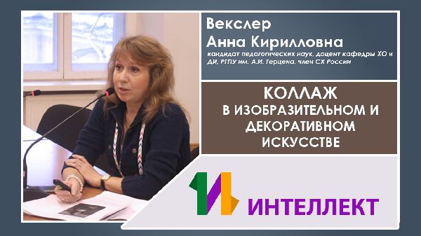  Образовательная видеолекция по ИЗО и декоративному творчеству | 18 июля 2019