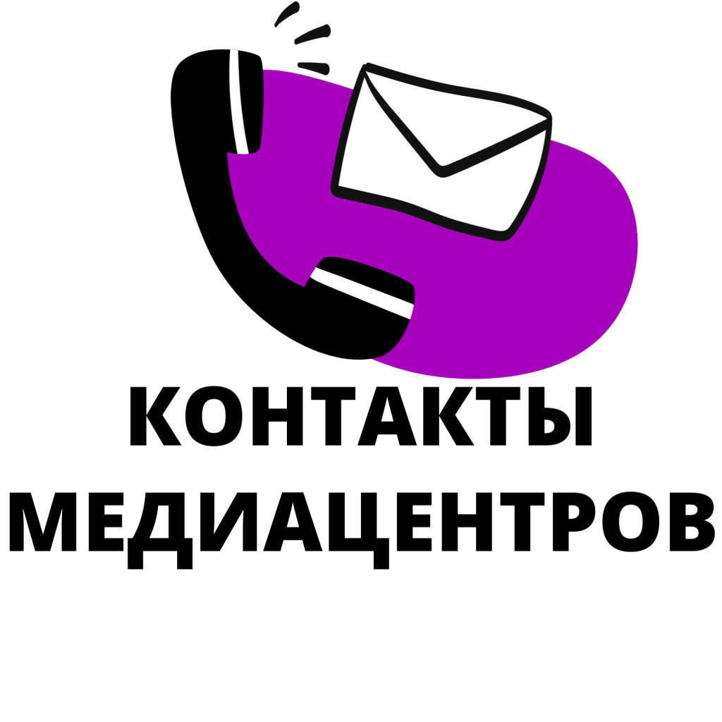 КОНТАКТЫ.png